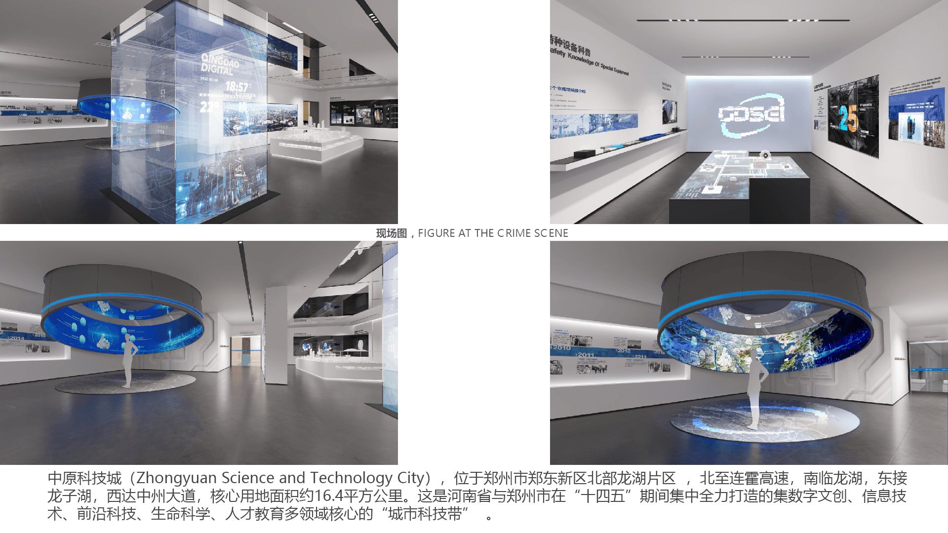 廣東省特種設(shè)備檢測(cè)研究院科普基地2.png